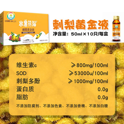 刺梨汁原液贵州特产水果鲜果鲜榨nfc果汁盒装无糖健康营养素原汁