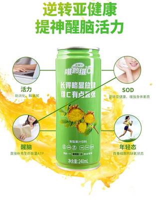 刺梨饮料果汁天然维c贵州胜境庄园6罐*240ml装整箱营养刺梨汁